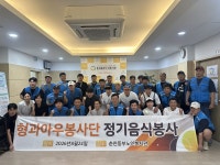 [포토뉴스]2026년 경로식당 특식 나눔 행사