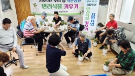 [포토뉴스]태백 황연동 행정복지센터, ‘우리 집 작은 정원, 반려식물 키우기’ 프로그램 진행