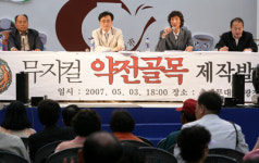 창작 뮤지컬 ‘약전골목’ 제작발표회