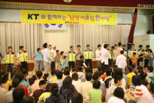 대구KT 사랑의 봉사단, 남양 어울림 한마당 행사