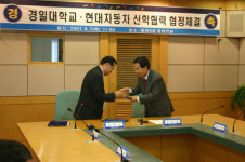 경일대-현대車, 자동차 장비 활용 산학협약