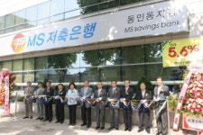 MS저축은행, 11일 동인동지점 이전 개점식