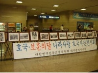 코레일, 대구역서 호국사진전 개최