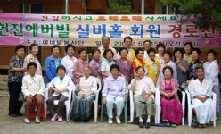 아파트 노인들에 경로잔치