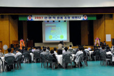 대구제일여자정보고 전문계고 활성화 세미나