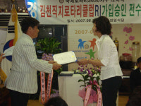 김천직지로타리클럽, 능치초교와 자매결연