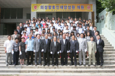 의성 향토인재양성원 개원