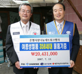 대구銀, 사랑나눔 네트워크 봉사활동