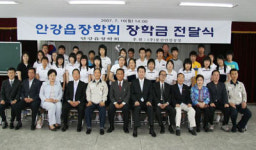 안강읍장학회 장학금 전달