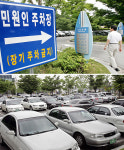 (포토)동사무소 주차장, 장기주차로 골머리