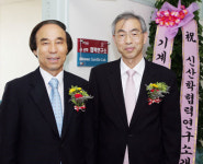 신 산학 협력연구소 개소식