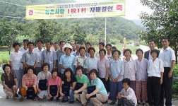청도 성곡1리 마을과 자매결연