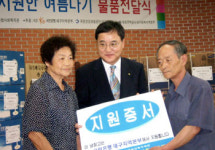 남산기독교복지관, 여름나기 물품 전달식