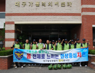 대구 달성경찰서 치매센터 노인 위문품 전달