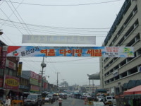 서문시장 동산상가, 내달1일부터 다이빙 세일