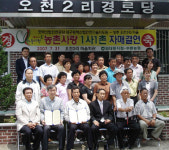 산업안전기술지도원, 성주 오천2리와 자매결연