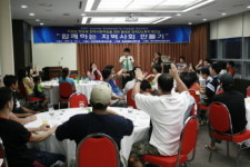 대구 달성군 종합사회복지관, 외국인 노동자 워크숍
