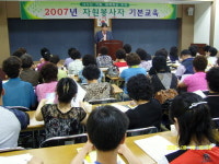 대구 북구자원봉사센터, 자원봉사자 전문성 교육 실시