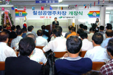 대구북구청, 칠성시장 공영주차장 개장식