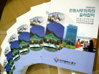 대구 중구청, 민원사무처리의 길라잡이 발간