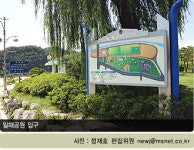 일해공원, 이래서 문제없다