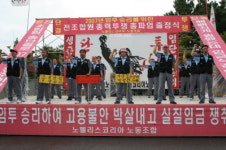 영주 노벨리스코리아 사상 첫 파업