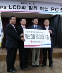 LG필립스LCD, 구미 산동초교에 PC 31대 기증