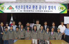 구미 예산초교 ‘환경 꿈나무 발대식’