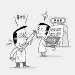 다찬n한방의료컨설팅 | 한방도 전문의 제도 있다?…표시 금지로 유명무실