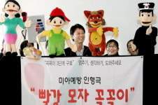 (직장, 직장인)이런 봉사모임…미아예방 인형극단