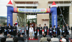 칠곡 축산폐수 처리시설 준공식