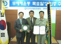 쌍용양회공업 문경공장 무재해 목표 9배 달성