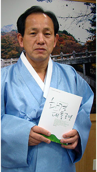 신현국 문경시장, '환경대통령' 출간 화제
