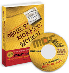 책/메이드 인 차이나 없이 살아보기