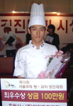서울국제 빵·과자 경진대회 최우수상 영남공고 박재철군