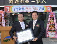 고령 일신화학 수출 급성장…경북도 현장에