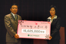 기아체험 24시 스폰서 북 전달