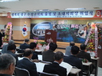 광복회 대구 수성구지회 출범식