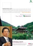 [매일신문 광고대상] 주택부문 대상-화성