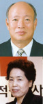 동정-김상연 부광산업 대표·박명혜 씨