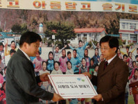 양각분교 사랑의 도서 기증