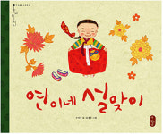 어린이 책