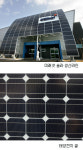 미리넷솔라, 국내 최대 태양전지 생산공장 대구에 세웠다