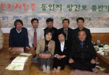 분지 사람들 동인지 창간 출판 기념회
