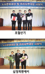 포철산기·삼정피앤에이-노사문화시상식 장관상