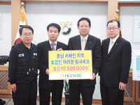 농협 대구지역본부 기름유출 피해지역 성금 전달