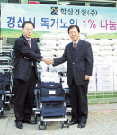 학산건설(주), 홀몸노인에 ‘1% 나눔 경영