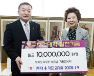 (주)대용, 대구보건대 발전기금 전달