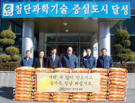 대구텍, 설맞이 쌀 전달