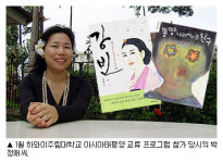 [저자와의 대화] 소설가 박정애